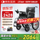 迪护电动轮椅老人全自动轻便可折叠旅行专用智能超轻便携式家用代步车