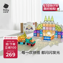 babycare儿童磁力片彩窗积木男女孩拼图磁铁棒启蒙节日礼物玩具100片