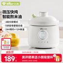 小熊（Bear）婴儿辅食机bb煲1L陶瓷蒸煮米油婴儿直炖微压辅食锅BBG-C10W3