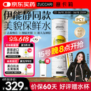ZUCCARI【伊能静同款】意卡莉双抗桦树饮 焕活淡纹美亮白 肌肤美透亮 