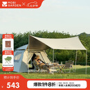 牧高笛（MOBIGARDEN）帐篷 户外自动速开黑胶帐篷零动空间天幕版155 NX23561030 米白