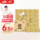清风【李昀锐同款】有芯卷纸 原木金装4层加厚200克*27卷 卫生纸箱装
