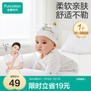 全棉时代婴儿帽子新生儿胎帽0-3个月男女宝宝防风护耳帽36-38cm 童话树屋