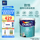 多乐士（Dulux）乳胶漆底漆致悦通用无添加底漆防霉抗碱内墙漆油漆涂料墙漆A914-65749白色18L