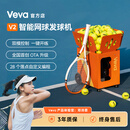 VEVA新款V2智能自动 网球发球机 双模操控 轻巧便携训练器 单多人跟练 活力橙