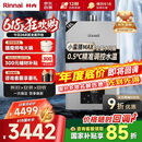 林内（Rinnai）【小蛮腰Max】16L燃气热水器【家电国家补贴15%】 水伺服恒温 0.5℃调温 16GD72(JSQ31-GD72)