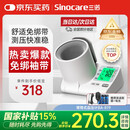 三诺电子血压仪家用臂筒式血压计老人血压测量仪医用高精准大屏语音款