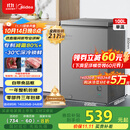 美的（Midea）100升小冰柜家用冷藏冷冻两用一级节能-30度速冻茶叶保鲜柜小型冷柜冰箱BD/BC-100KMF(E)国家补贴