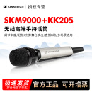 森海塞尔  SKM9000 KK205 EM6000 高端手持无线话筒 直播一拖一 无线麦克 SKM9000镍色手柄+KK205咪头