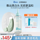ILSO黑头导出精华液黑头水套装 去粉刺白头闭口深层清洁收缩毛孔150g
