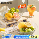 彩致（CAIZHI）水果盘干果盘零食盘客厅家用托盘糖果坚果盘轻奢果盘两个装CZ6210