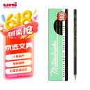 uni三菱 uni-ball 9800 HB铅笔儿童美术素描绘画绘图笔办公用品小学生专用文具套装 12支