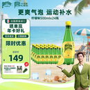 Perrier氼颂家巴黎水 进口气泡水【水哥推荐】柠檬味矿泉水500ml*24瓶 