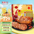 福本方酱鹿腱子肉150g*5正宗梅花鹿肉熟食开袋即食卤味送礼礼盒 