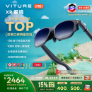 VITURE Pro 旗舰级XR/AR智能眼镜 国家补贴15% 震撼发布AI魔法 实时2D转3D 1000nits入眼亮度 120Hz高刷