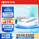 【原研进口】 诺和泰 司美格鲁肽注射液1.34mg:1ml*3ml