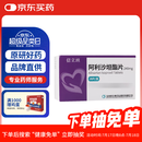 【原研药】[信立坦] 阿利沙坦酯片240mg*28片/盒 信立泰