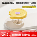 taoqibaby婴儿辅食盒玻璃可蒸煮储存盒家用冷冻格保鲜蛋糕模具儿童辅食碗