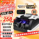 科密(comet)点钞机验钞机支持新版人民币 验钞点钞小型便携银行专用商用收银支付数钱验钞器智能语音R1