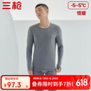 三枪【柔软透气圆领】秋衣秋裤全棉保暖内衣男士抗静电厚棉毛衫套装