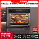 方太E3/EF1/ES3.i蒸烤箱嵌入式三合一体机家用G1EP1.I蒸烤炸ES2.I 02-E3蒸烤炸一体