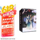 当年万里觅封侯2册套装飞机盒（赠当年万里觅封侯 立牌 15厘米+赠当年万里觅封侯 卖身契+欠条 第二版）