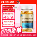 修正深海鱼油软胶囊成人中老年辅助降血脂60粒含DHA EPA 维生素E