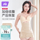 婧麒（JOYNCLEON）产后收腹带塑身透气术后束腹带骨盆带产妇顺产剖腹产专用肤色XXL