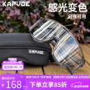 卡普沃 KAPVOE变色骑行眼镜日夜两用自行公路车专业防风护目镜运动近视男女