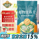 德沃多肥料50L植物营养土通用园艺种菜养花蔬菜盆栽泥炭土壤阳台种植椰土