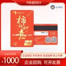 【实体卡.谨防刷单诈骗】中银通卡 银标购物卡 卡面随机发 不记名消费卡 全国通用 中银通1000元面值