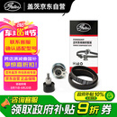 盖茨盖茨正时皮带套装K0240802A科鲁兹1.61.8英朗GTXT君威迈锐宝1.6