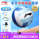 李宁（LI-NING）排球【中考训练】比赛专用标准初中生成人儿童训练沙滩硬排5号球