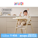 可优比（KUB）成长餐椅儿多功能吃饭餐椅宝宝餐椅儿童餐椅婴可折叠-米白色