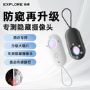拓寻拓xun酒店摄像头探测器 信号探测仪定位追踪防丢器红外线扫描摄像头检测仪防监控便携适用民宿 升级版【皓月白】双重高效检测*大镜片升级