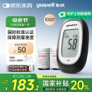 鱼跃660血糖测试仪医用级血糖孕妇家用脱氢酶精准度高 仪器+100套装