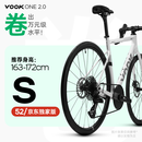 VOOKONE2.0独家版 公路自行车 单盘13速 碳纤维前叉碟刹轻量骑行 S码