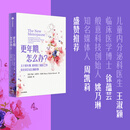 更年期 怎么办 玛丽·克莱尔·哈弗 妇产科医生写给全球更年期女性的健康指南 更年期激素潮热