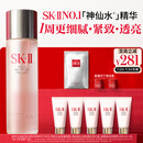 SK-II神仙水230ml精华液sk2抗皱化妆品全套护肤品套装礼盒skii生日礼物