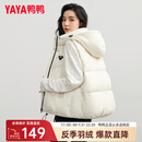鸭鸭（YAYA）反季羽绒马甲女短款2025冬季新款连帽宽松舒适保暖外套马夹XJ 白色 M