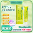婴儿专用炉甘石植萃抑菌倍护膏止痒膏湿疹热疹芙润施倍护舒缓膏 郑重承诺：效果不好 直接仅退款 【第二件半价】