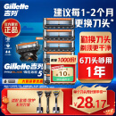 吉列刀片 适配锋隐5致顺 6刀头 5层剃须刀片吉列刀头引力盒非吉利