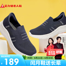 足力健老人鞋一脚蹬夏季透气男鞋休闲鞋薄荷爸爸鞋25217020J 蓝色 42