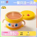 皇宠大眼萌宝宝辅食碗 儿童注水保温碗吸盘碗 PPSU餐具克洛黄