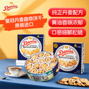 皇冠（danisa）丹麦曲奇饼干454g罐装 休闲零食团购囤货送礼物  印尼进口