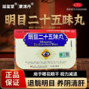延玺堂蒙清丹明目二十五味丸 内蒙古库伦蒙药 养阴清肝视力减退眼干眼花明目25味京大药房官方店旗舰cc 2盒装【周期装】