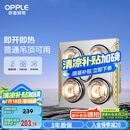 欧普（OPPLE）普通吊顶安全灯暖多功能浴霸卫生间浴室照明排气一体