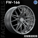 脸圈FW166锻造轮毂定制17/18/19/2021寸宝马奥迪思域高尔夫 21寸定制（9J-9.5J） 单个价格