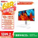 联想来酷 Lecoo一体台式机电脑27英寸(N5095 16G 512G Win 10 无线键鼠) 白 国家补贴20%
