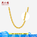 周六福（ZLF）   黄金项链女足金999绞丝链 计价 40cm-5.62g 足金